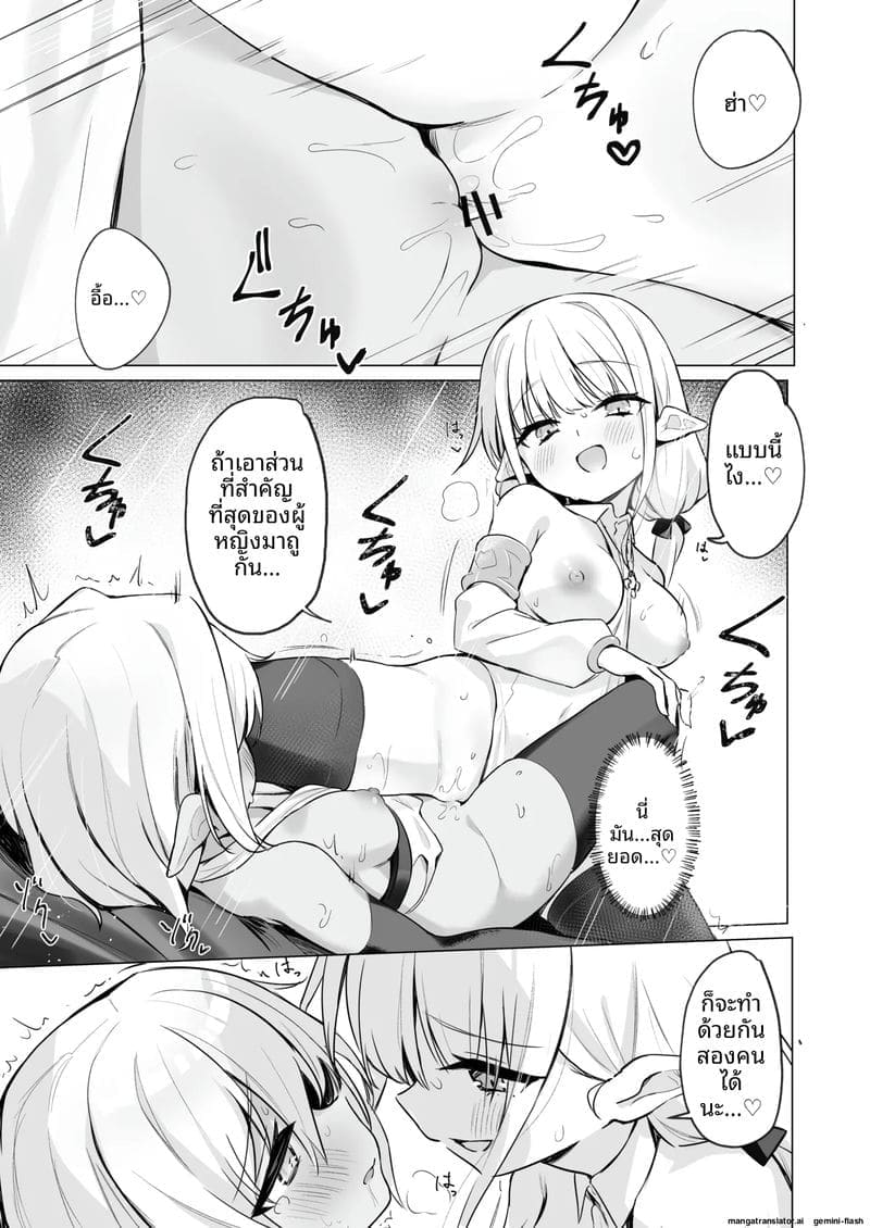 พิษสไลม์ทำให้สาวเอลฟ์เสียวหี